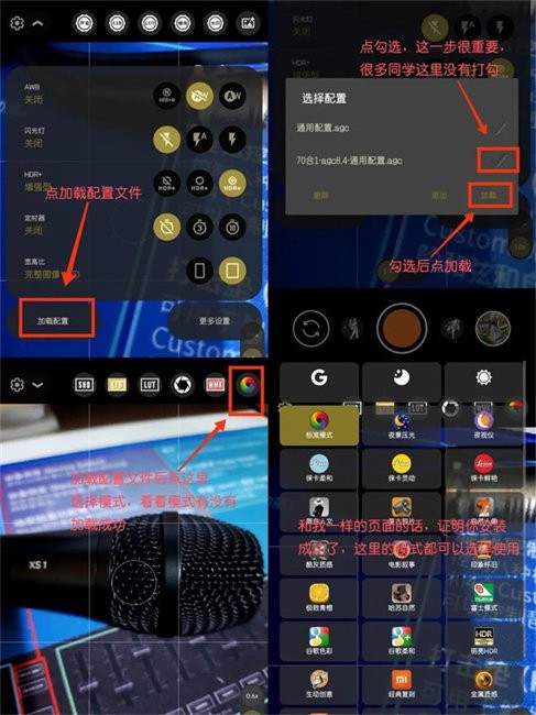谷歌相机75合一