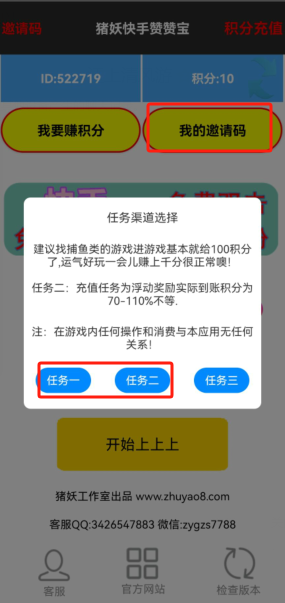 快手赞赞宝正版