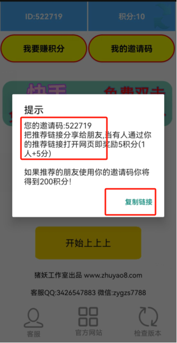 快手赞赞宝正版
