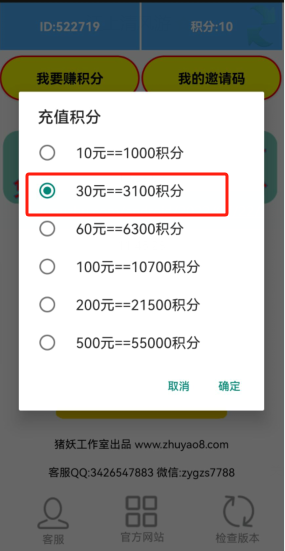 快手赞赞宝正版
