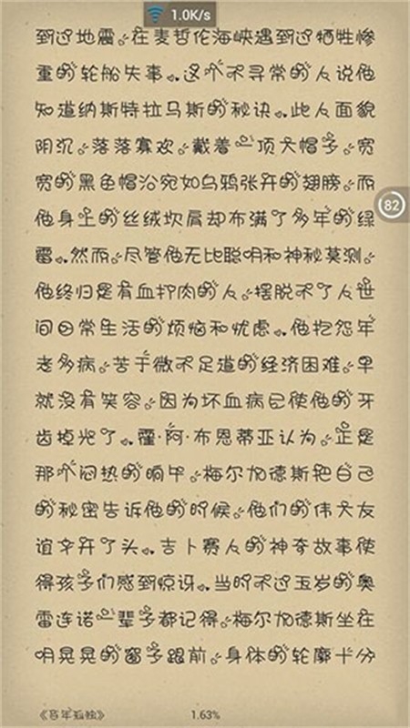 Anyview阅读免费版