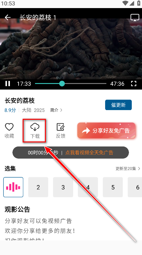 云朵影视免费追剧app