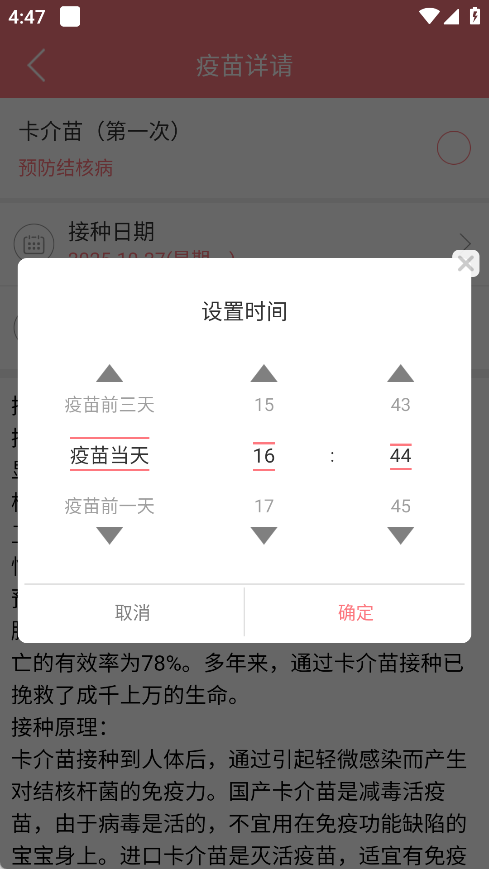 孕宝app