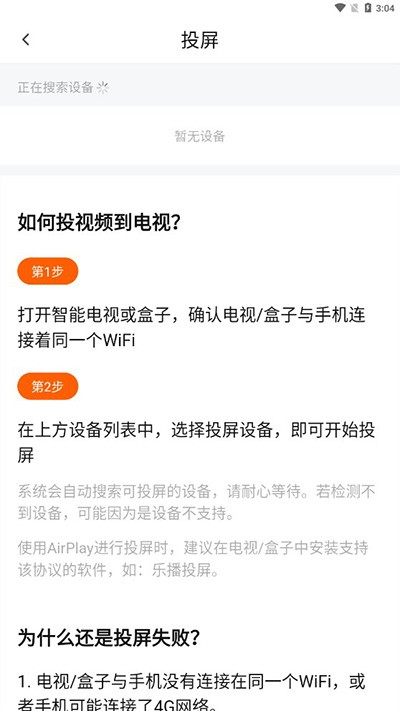 追剧达人app免费版