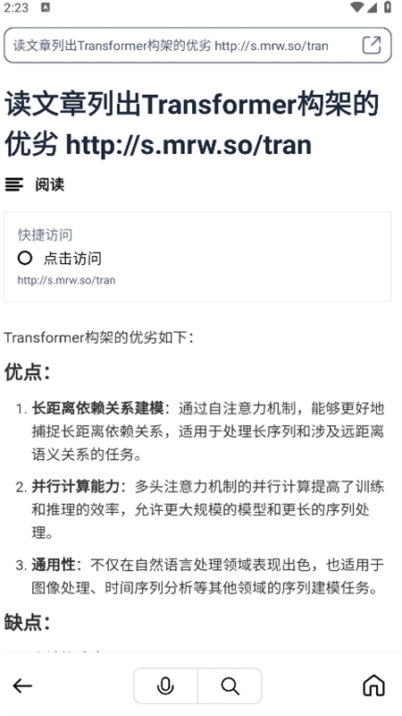 秘塔ai官网版