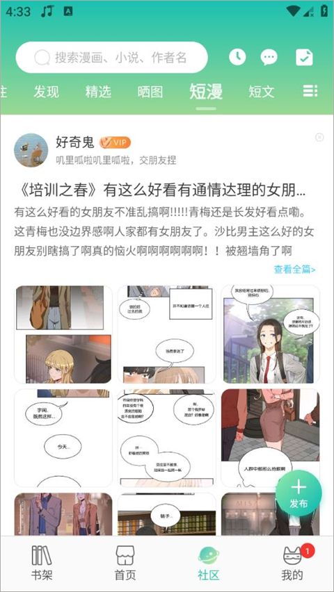 画涯漫画app