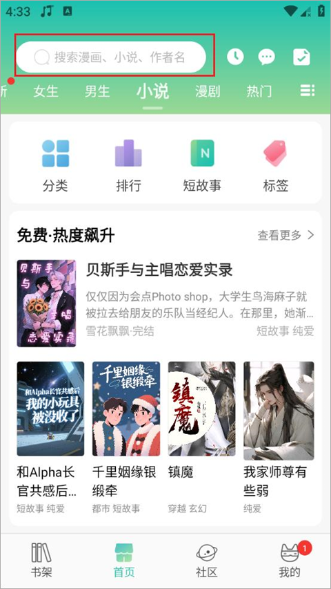 画涯漫画app