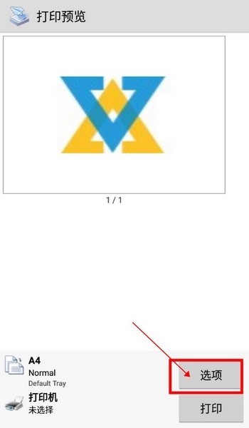 趣打印v12.9.5安卓版