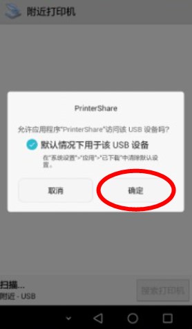趣打印v12.9.5安卓版