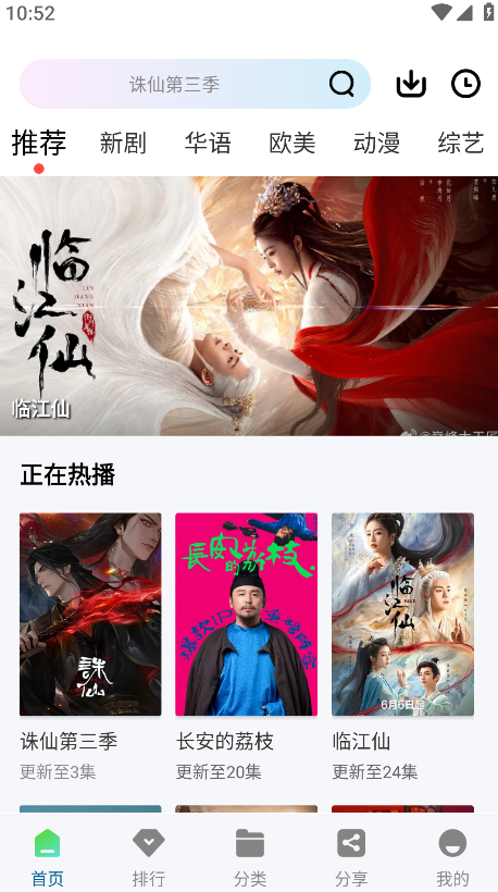 云朵影视免费追剧app