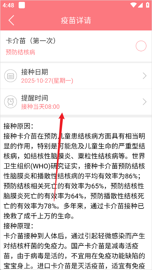 孕宝app