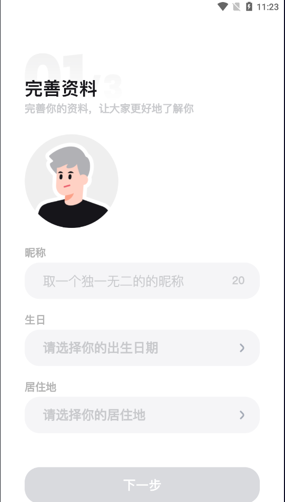 Jicco软件官方版