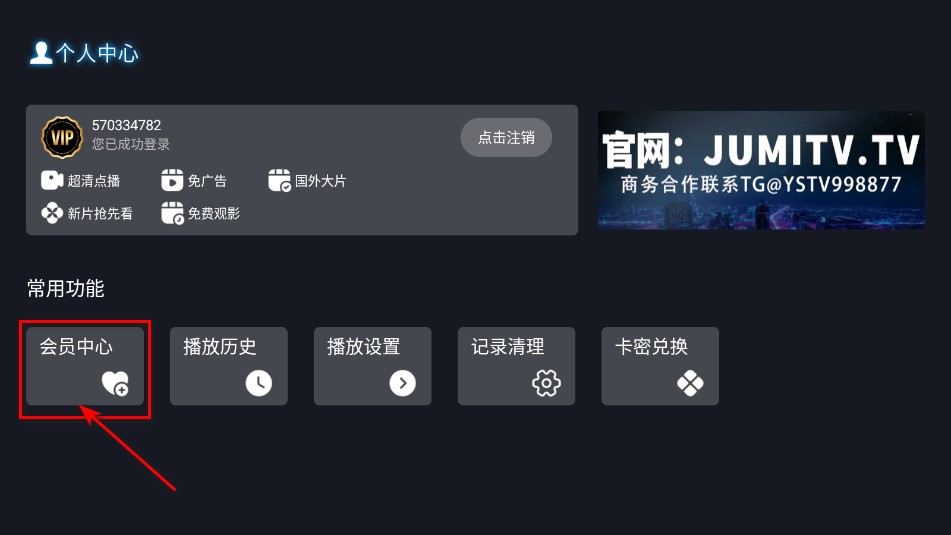 剧迷tv3.0