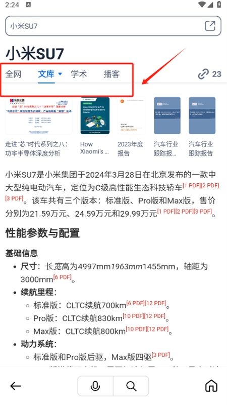 秘塔ai官网版