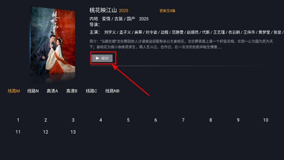 剧迷tv3.0