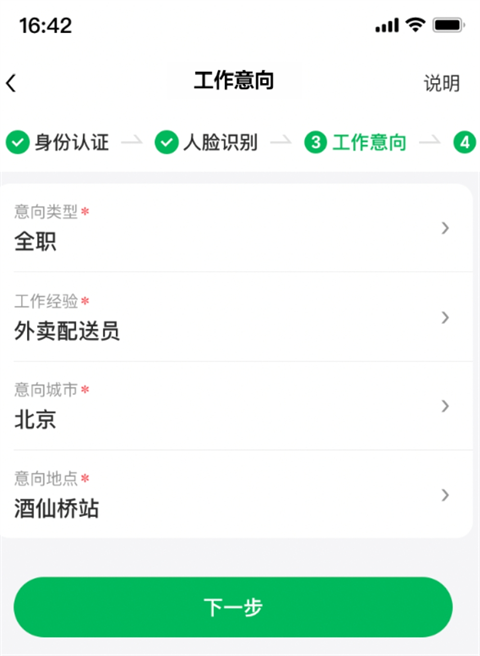 小象超市骑士版