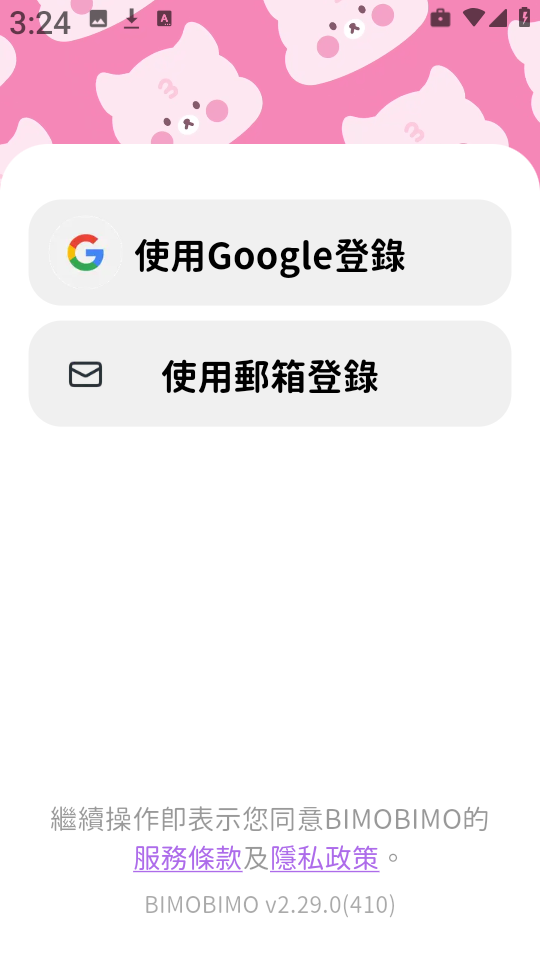 bimobimo官网版