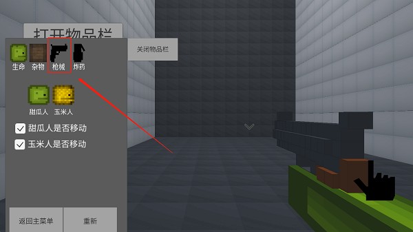 甜瓜游乐场汉化版(自带模组)(melon sandbox)