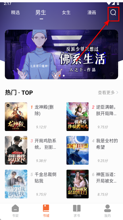 爱读小说旧版