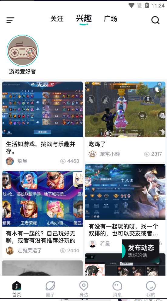 Jicco软件官方版
