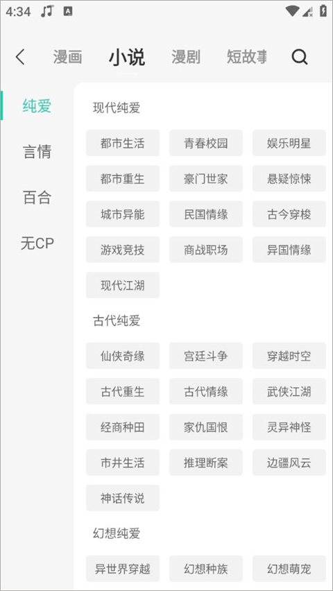 画涯漫画app