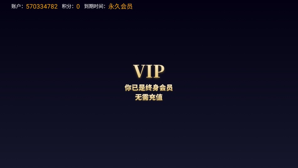 剧迷tv3.0