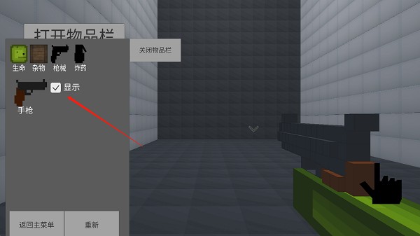甜瓜游乐场汉化版(自带模组)(melon sandbox)