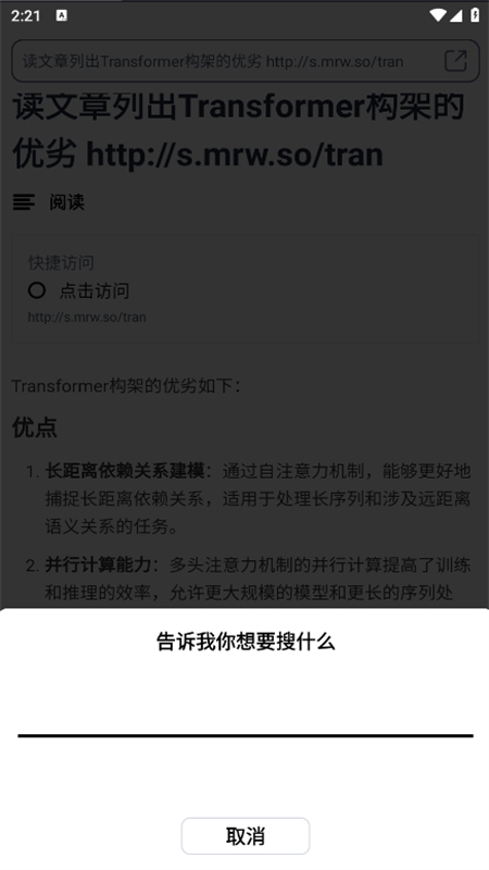 秘塔ai官网版