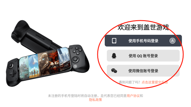 盖世游戏app