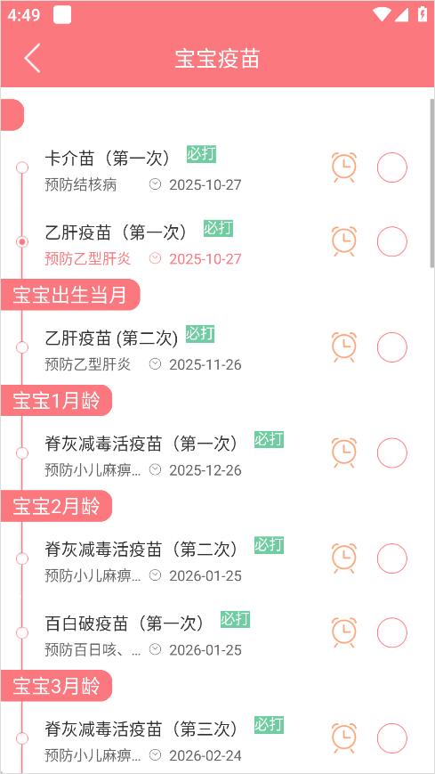 孕宝app