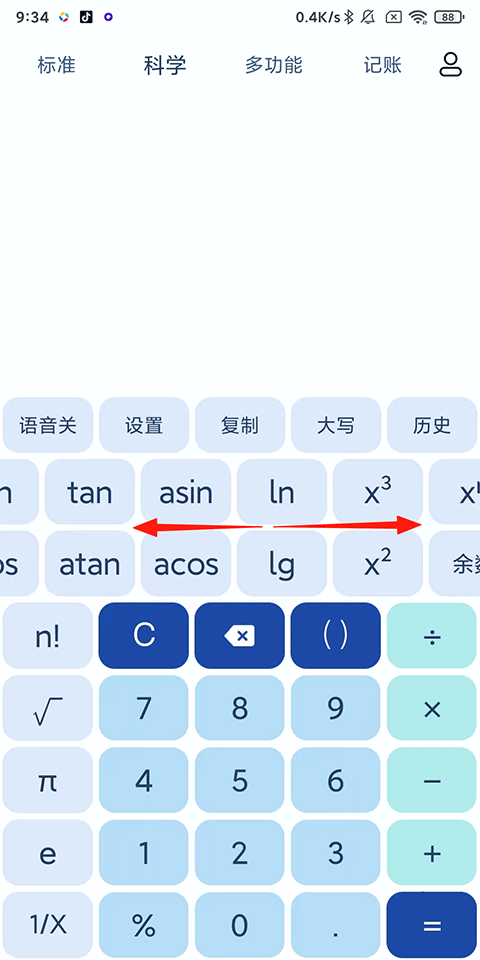 超级计算器app