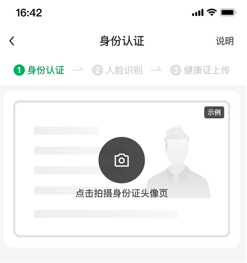 小象超市骑士版