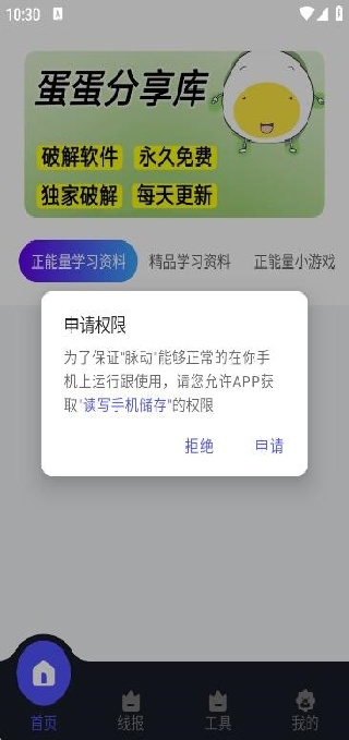 蛋蛋分享库