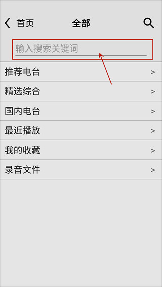龙卷风收音机app