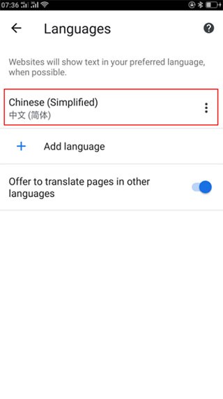 chrome手机安卓版