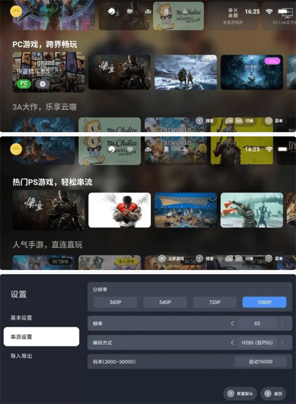 盖世游戏4.1.5