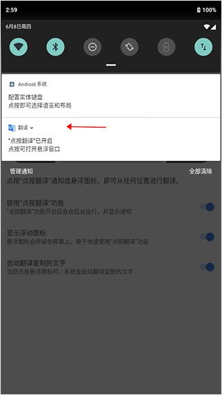 google翻译手机版
