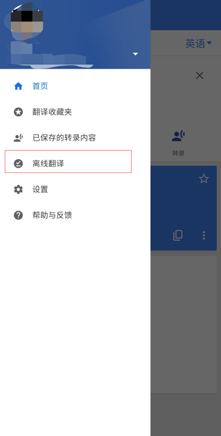 google翻译手机版