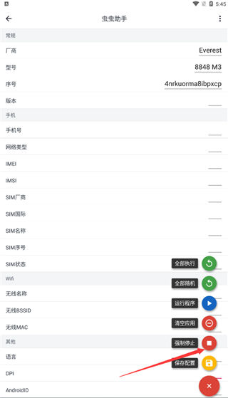 应用变量app