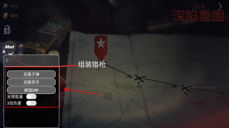 勇闯死人谷2破解版无限金币