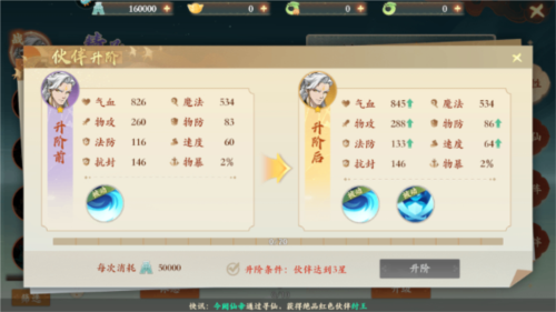 招募伙伴配图3
