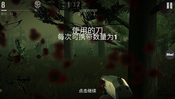 勇闯死人谷2破解版无限金币