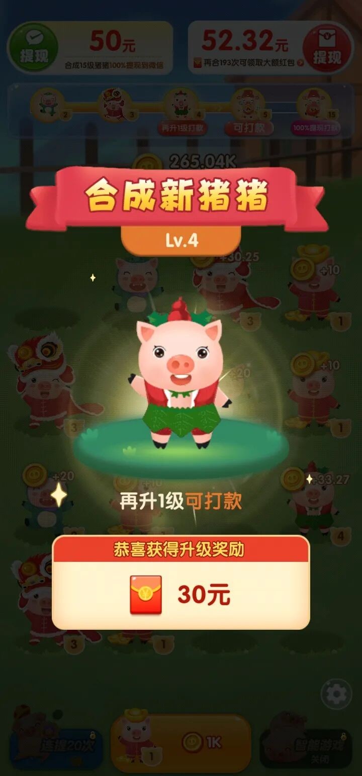 猪猪来财红包版