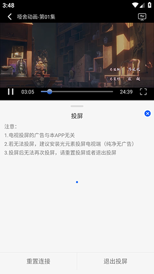 动漫屋app官方正版