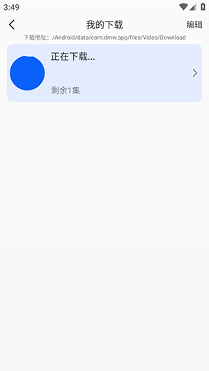 动漫屋app官方正版