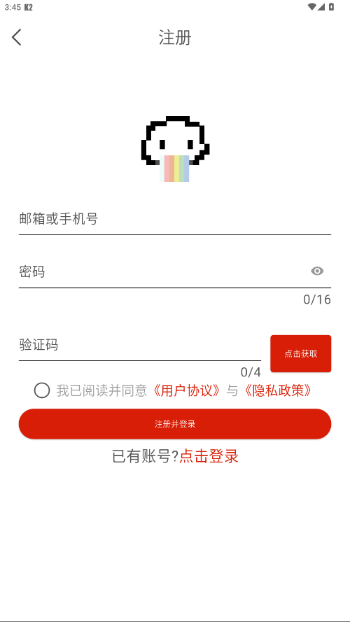 vomic漫画app