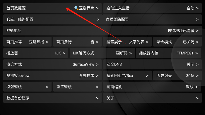 小苹果盒子电视版