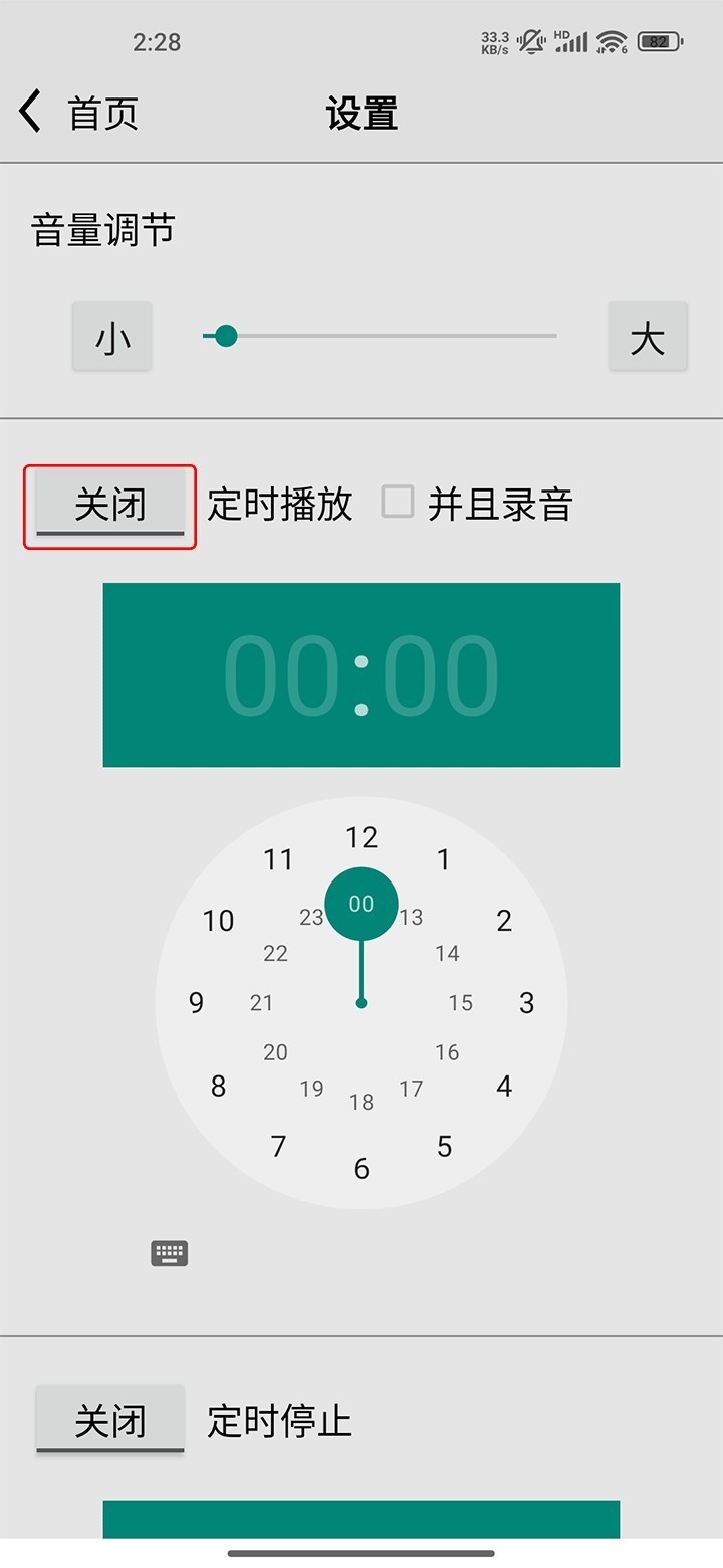龙卷风收音机app