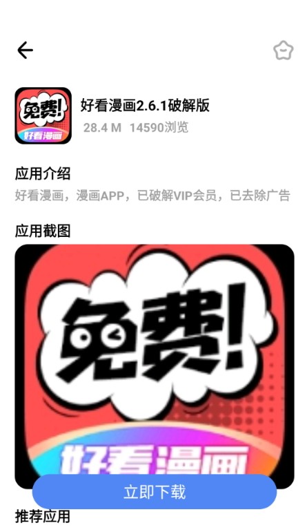 小马软件库2026最新版