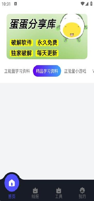 蛋蛋分享库